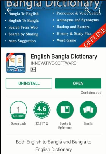 English Bangla Dictionary