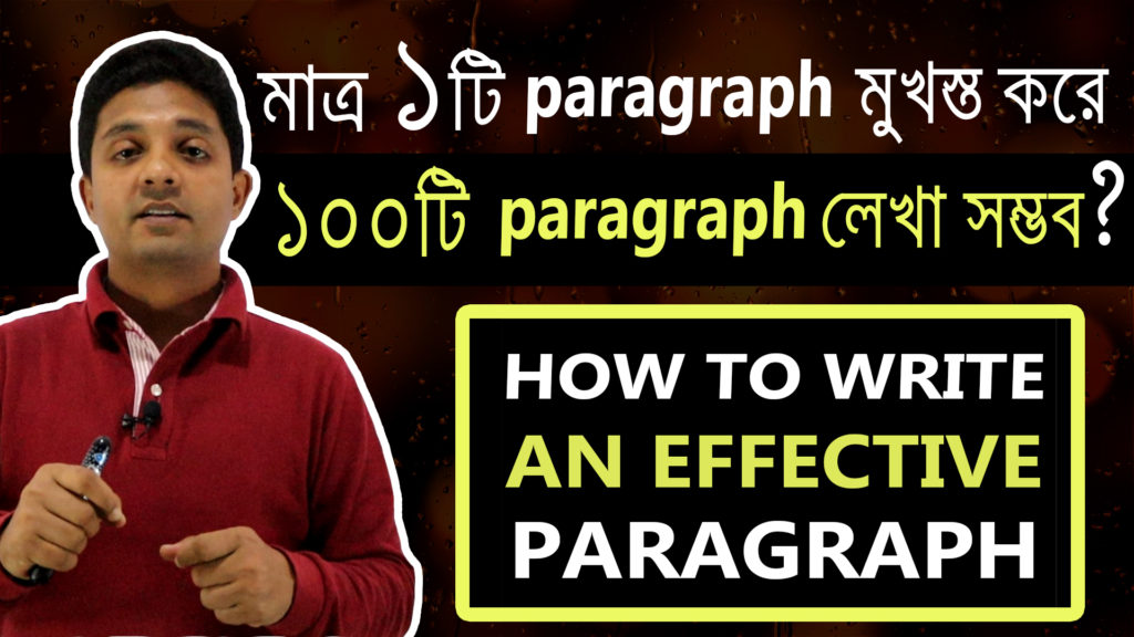 how to write an effective paragraph @ speak english bd