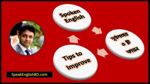 How to improve spoken English